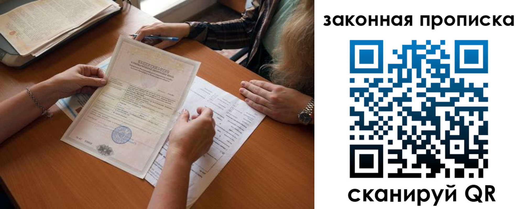 временная регистрация недорого в Когалыме