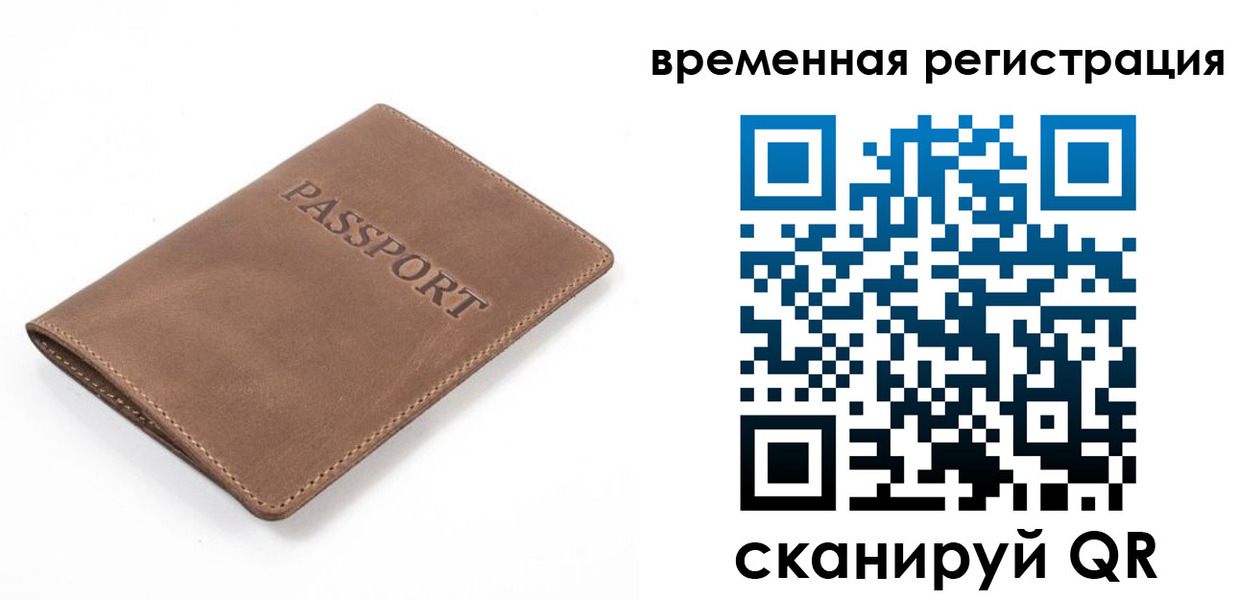 временная регистрация в квартире в Когалыме