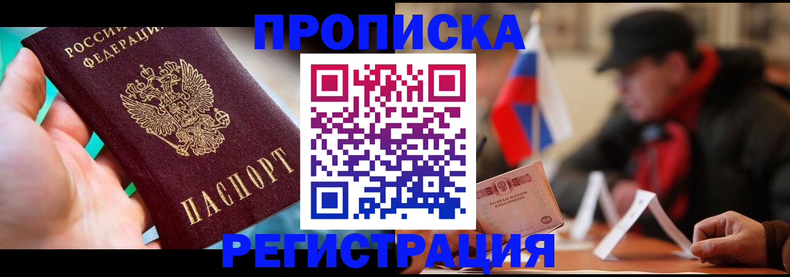 временная регистрация в квартире в Когалыме