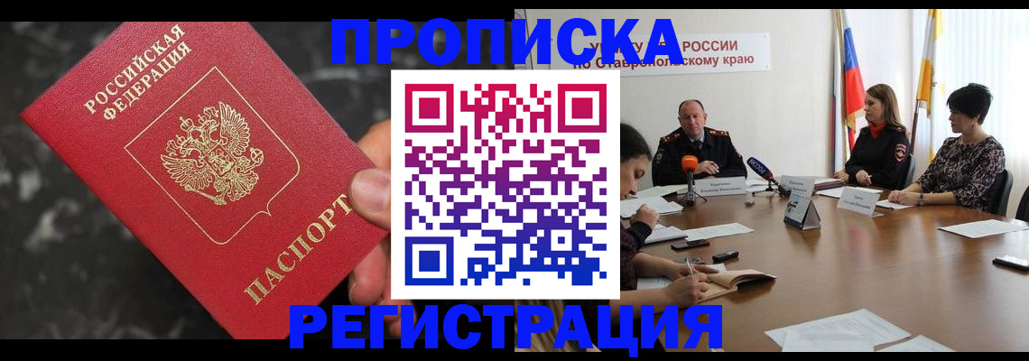 временная регистрация 2025 в Когалыме