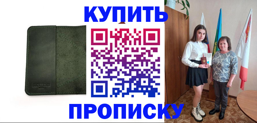 временная регистрация для всех в Когалыме
